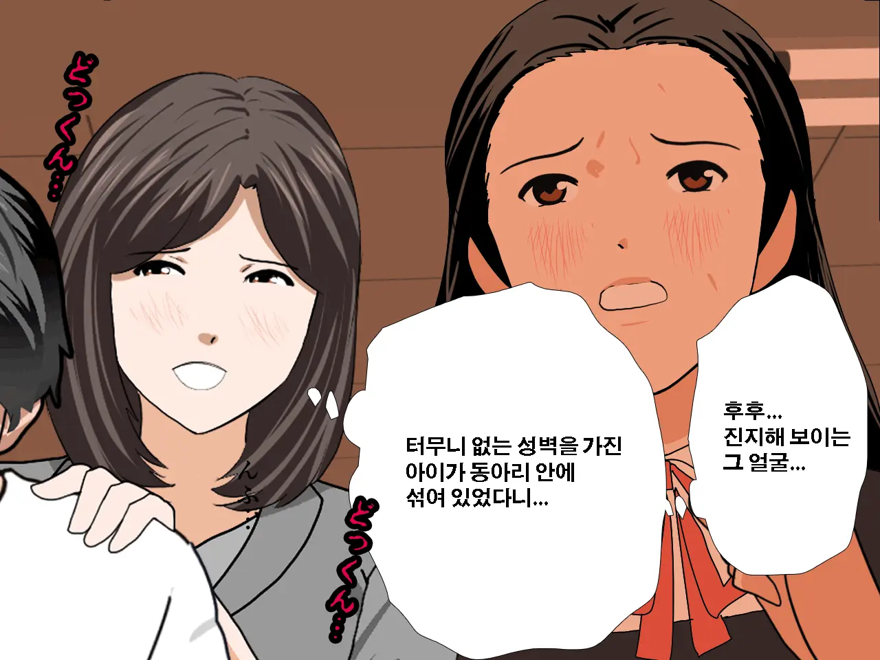 Saimin Uwaki Kenkyuubu Ch. 3 | 최면 바람기 연구회 제3화